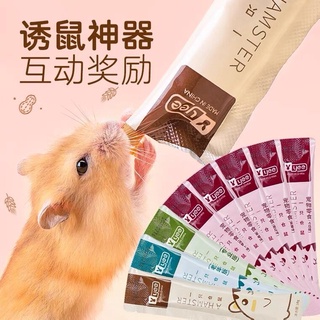 (YEE)ขนมเลียแฮมเตอร์ ธัญพืช/เนื้อ ผสม เม่น ชินชิลล่า hamster snacks (เเบ่งขาย 1 ซอง)