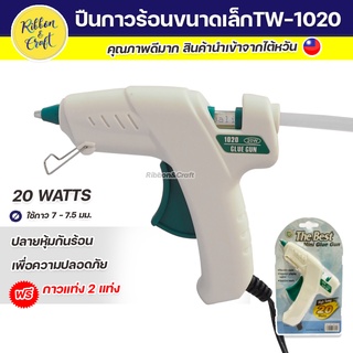 TW-1020 ปืนยิงกาวไฟฟ้า ปืนกาว (20W) คุณภาพดีมาก สินค้านำเข้าจากไต้หวัน พร้อมส่ง