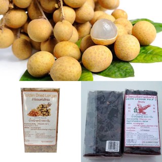 ลำไยอบแห้ง ลำไยอัดแท่ง( Dried Longan Pulp)ขนาด 1000 กรัมสำหรับทำน้ำลำไย ทำเค้ก คุกกี้ เบเกอรี่