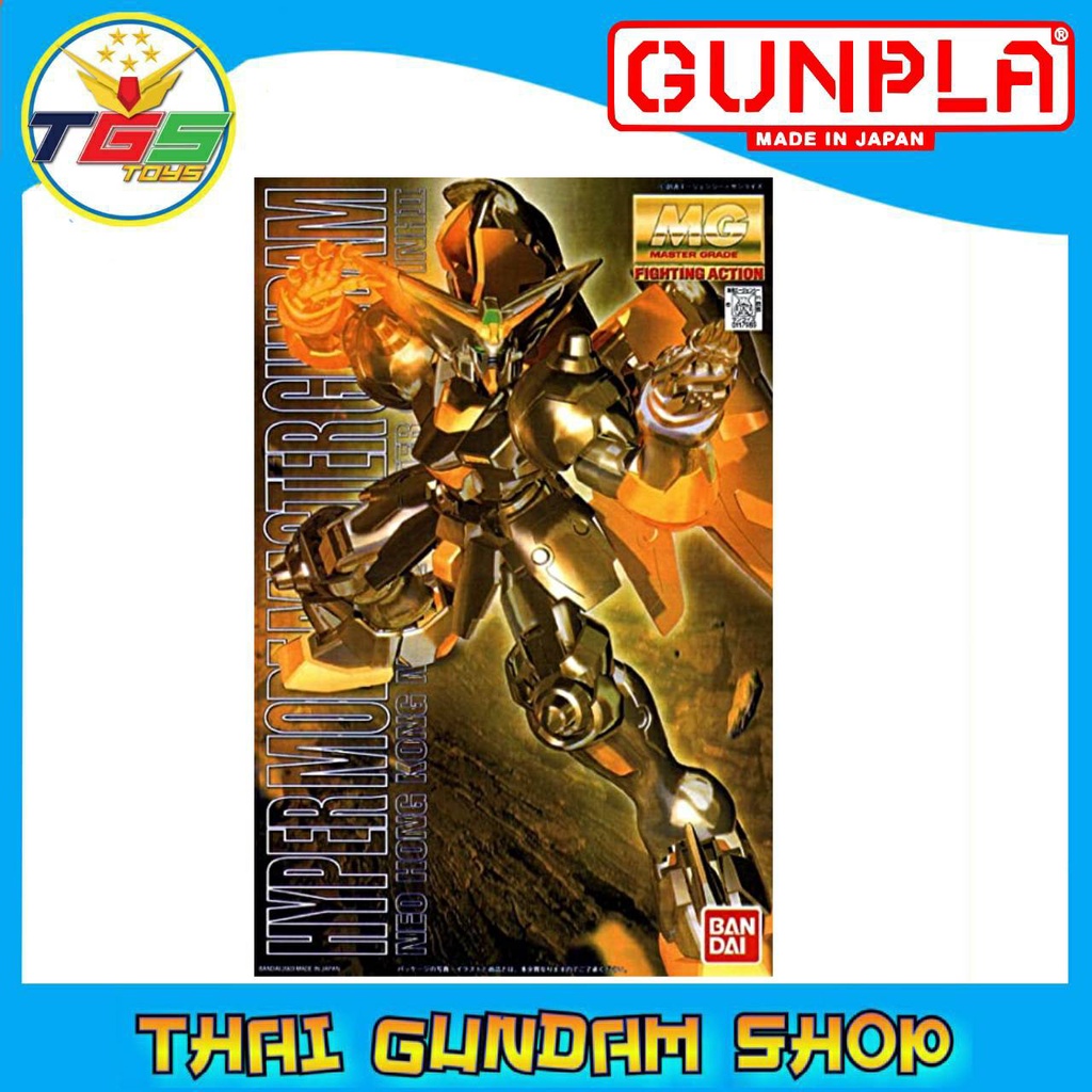 ⭐TGS⭐MG GF13-001NH II Hyper Mode Master Gundam (MG) (Gundam Model Kits)