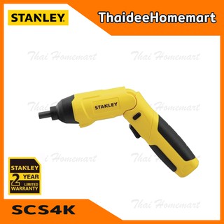 STANLEY ไขควงไร้สาย 4V รุ่น SCS4K พร้อมอุปกรณ์ 30 ชิ้น (ปรับซ้ายขวาได้) รับประกันศูนย์ 2 ปี