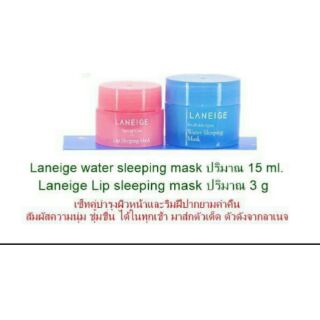 Laneige เซ็ตบำรุงยามค่ำคืน