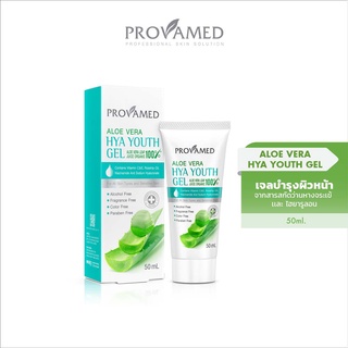 PROVAMED ALOE VERA-HYA YOUTH GEL (50 ML.) - โปรวาเมด อโล เวร่า-ไฮยา ยูธ เจล ผลิตภัณฑ์บำรุงผิวหน้า (50 มล.)