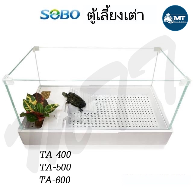 ตู้เลี้ยงเต่า อ่างเลี้ยงเต่า แบบประกอบ SOBO มี 3 ขนาด