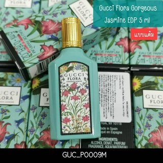 น้ำหอม Gucci Flora Gorgeous Jasmine EDP 5 ml (แบบแต้ม)