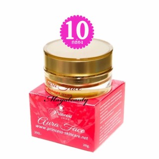 Princess Skin Care ครีมหน้าเงา Aura Face ขนาด 20g ( 10 กล่อง)#1196