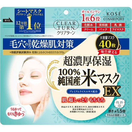 Kose Clear Turn Rice Mask EX 40 Sheets (Blue Bag)