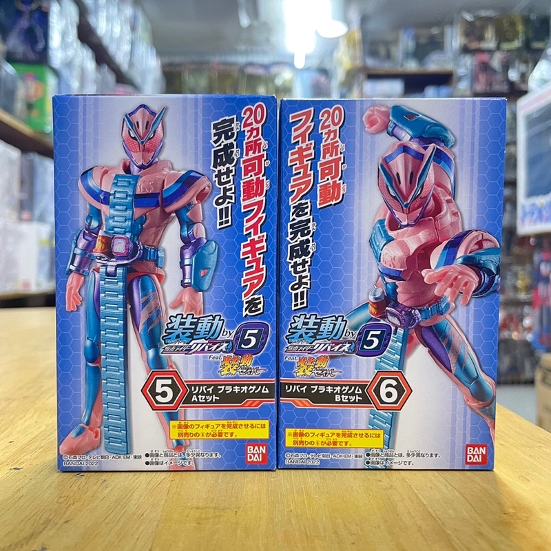 โซโด ของเล่นไรเดอร์ รีไวซ์ Kamen Rider Revice : So-Do Kamen Rider Revice by5 Feat.Kamen Rider Saber(