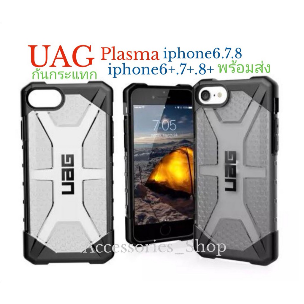 เคส UAG plasma ฝาหลังใส สำหรับรุ่น iphone6/iphone7/iphone8/iphone6plus/iphone7plus/iphone8plus กันกระแทก พร้อมส่ง