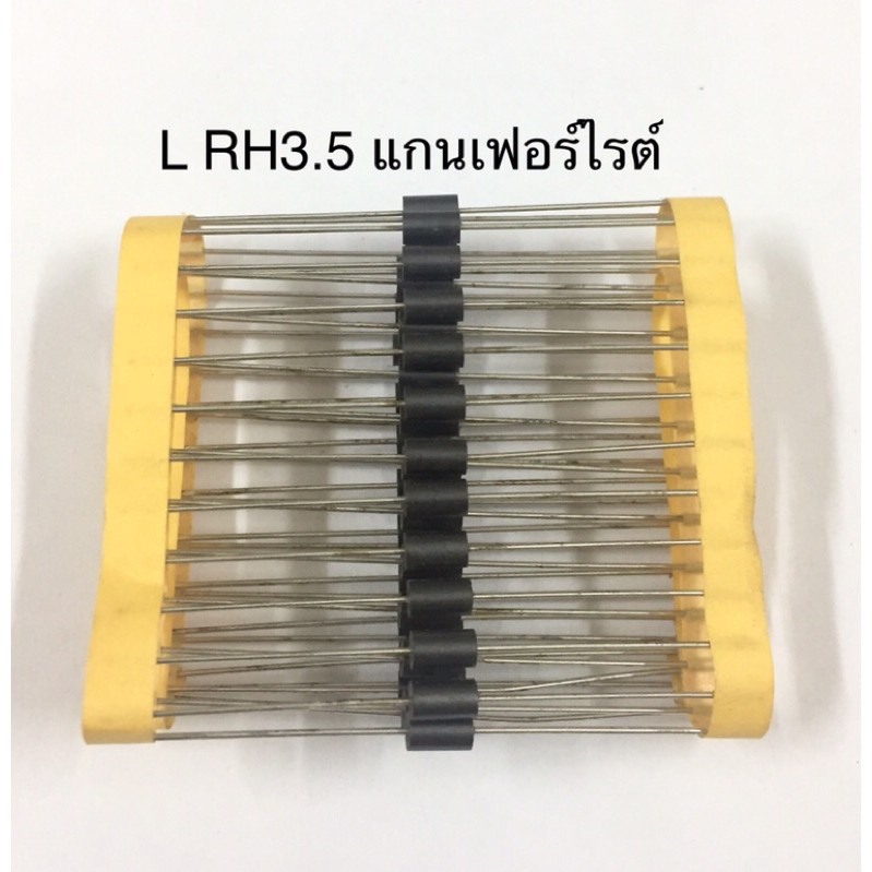 20ชิ้น RH3.5 3.5x6x0.8 mm. ตัวเหนี่ยวนำ แกนเฟอร์ไรต์ L Inductor ตัวกรองความถี่ สินค้าน้ำเข้า มีพร้อมส่งภายในประเทศไทย
