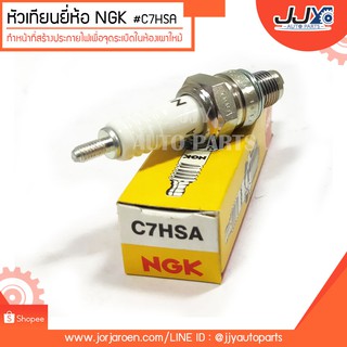 หัวเทียนยี่ห้อ NGK #C7HSA ทำหน้าที่สร้างประกายไฟเพื่อจุดระเบิดในห้องเผาไหม้