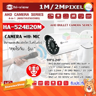 กล้องวงจรปิด Hi-view รุ่น HA-524B20M 4 in 1 รองรับ4ระบบ (มีไมค์ในตัว)