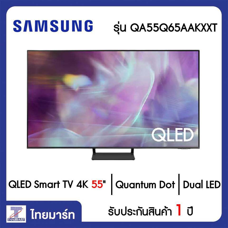 SAMSUNG QLED Smart TV 4K 55 นิ้ว Samsung QA55Q65AAK/XXT | ไทยมาร์ท THAIMART