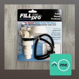 Fill pro ฟิลล์โปร แกนน้ำเข้าชักโครก