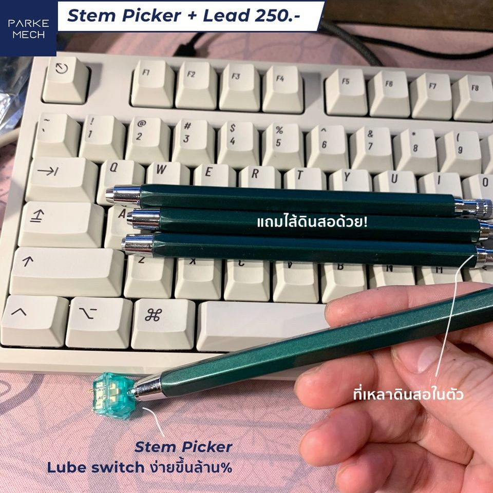 Stem Picker + Lead ที่จับ Stem สำหรับ Lube +ดินสอในตัว (แถมดินสอ) + ที่เหลาดินสอในตัว #1