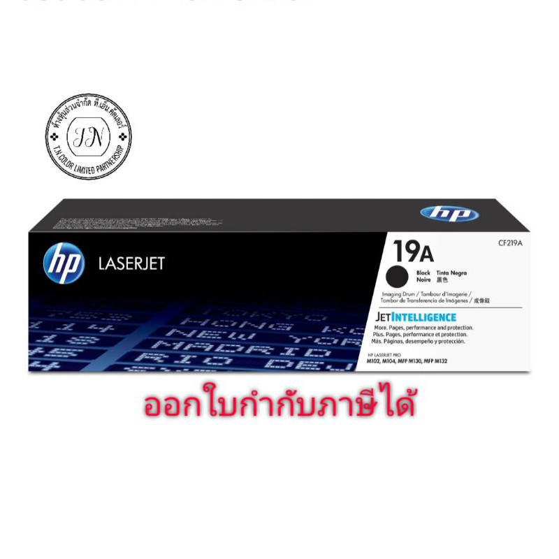 HP LaserJet 19A CF219A Drum Original