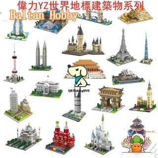 Baltan X3 yz world Building dubai dubai tower double tower roboylia arc de triomphe london bridge big ben pyramid Building (part-1) ของเล่นตัวต่อ ขนาดเล็ก