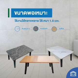 Home Best โต๊ะญี่ปุ่น 40x60 ที่มีขายในB2S เกรดเอ ผลิตในไทย เอนกประสงค์