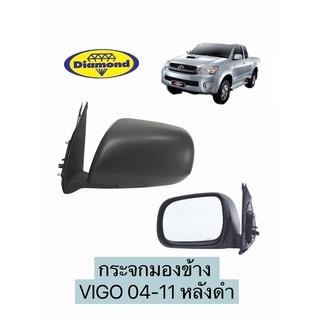 กระจกมองข้าง Vigo04-11 ดำ รุ่นธรรมดา ไม่ไฟฟ้า วีโก้ manual