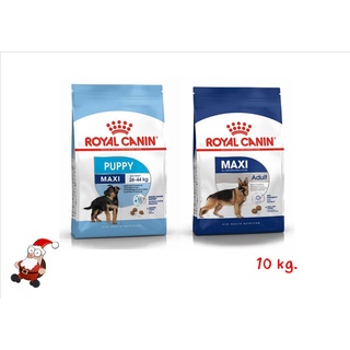 Royal canin 10 kg สุนัขพันธุ์ใหญ่ Maxi adult/puppy