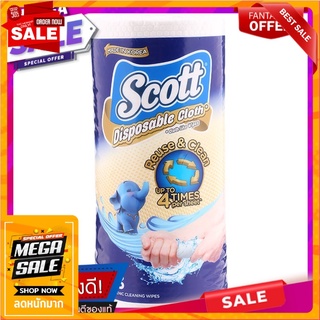 สก็อตต์กระดาษอเนกประสงค์เสมือนผ้าขนาด 1ม้วน Scott multipurpose paper like cloth size 1 roll