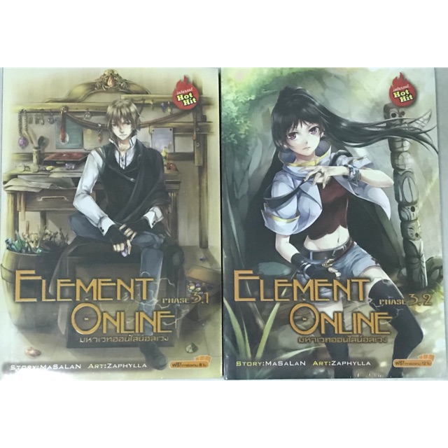 Element online phase 1.2 - 3.2 ใหม่