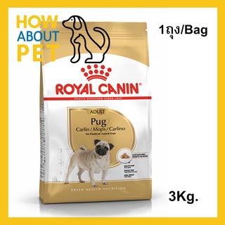 [3kg] Royal Canin Adult Pug Dog Food รอยัล คานิน อาหารสุนัข อาหารปั๊ก อาหารหมาปั๊ก อายุ 10เดือนขึ้นไป 3กก. (1ถุง)