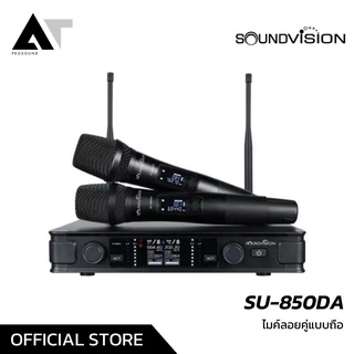 Soundvision SU-850DA ไมค์ลอย ไมค์ไร้สายคู่แบบถือ ปรับย่านความถี่ได้ ใช้ย่านความถี่ใหม่ AT Prosound