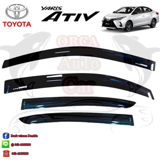 คิ้วกันสาด TOYOTA YARIS ATIY /โตโยต้า ยาริส เอทีฟ