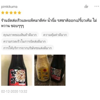 น้ำจิ้มเกี๊ยวซ่าตำรับญี่ปุ่น 300ml