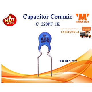 C 220PF/1K   CAPACITOR CERAMIC  แพ็ค 30 ตัว