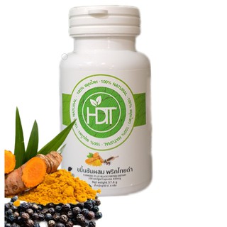 HDTขมิ้นชันพริกไทยดํา Turmeric / Curcumin ขมิ้นชัน95% พริกไทยดำ 5% 1กระปุก