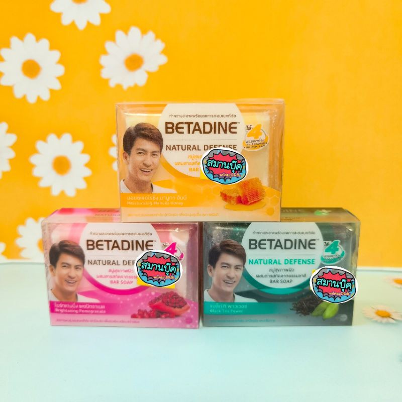 สบู่เบตาดีน ขั้นต่ำ 2 ก้อน ขนาด 110 กรัมมี 3 สีค่ะ