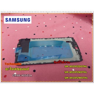 อะไหล่ของแท้/อะไหล่แกนกลางมือถือซัมซุง/SAMSUNG/ASSY BRACKET-FRONT/A910F/ใช้งานทุกสี/GH98-40501A