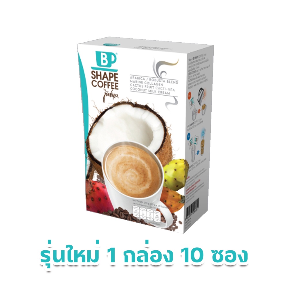 พร้อมส่ง ล็อตใหม่‼️ แพ็คเก็จใหม่ B Shape Coffee By JINTARA จินตรา กาแฟบีเชฟ (กล่องขาว) 1 กล่อง 10 ซอง