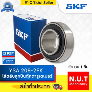 SKF YSA 208-2FK ไส้ตลับลูกปืนตุ๊กตารูเตเปอร์ (เพลา 40 มิล ใส่สลิฟลดเหลือ เพลา 35 มิล)