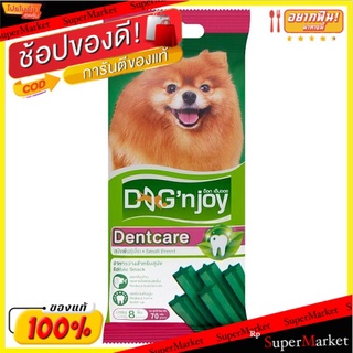 🔥ยอดนิยม!! ด็อก เอ็นจอย เดนท์แคร์ อาหารว่างสำหรับสุนัขพันธุ์เล็ก 8 ชิ้น Dognjoy Dentcare Small Breed Edible Snack 8pcs