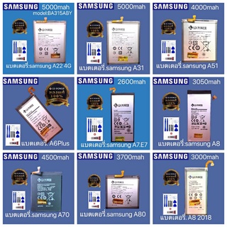 แบตเตอรี่โทรศัพท์ Samsung A22 4G.A31.A51.A6plus.A7.E7.A8.A70.A80.A8 2018👉🏻รับประกัน1 ปี(แถมไขควงกาว)