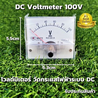 DC Voltmeter 100V โวลต์มิเตอร์ วัดกระแสไฟฟ้าระบบดีซี  DC แบบเข็ม ดีซี 100V วัดกระแสใช้งานระบบ แบตเตอรี่ โซล่าเซลล์