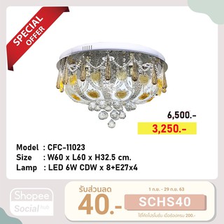 CFC-11023 โคมไฟติดเพดาน LED แก้วคริสตัล#ฟรีหลอด#