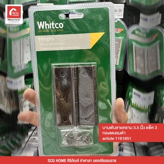 บานพับลายคราม 3.5 นิ้ว แพ็ค 3 สีทองแดงรมดำ WHITCO