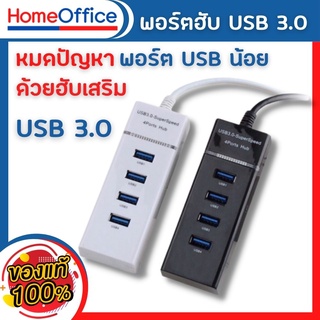 usb hub port usb PC USB ความเร็วสูง 4 พอร์ตฮับ  พอร์ต usb เพิ่มช่อง usb สำหรับแล็ปท็อปอุปกรณ์เสริมคอมพิวเตอร์ HOME&amp;OFFIC