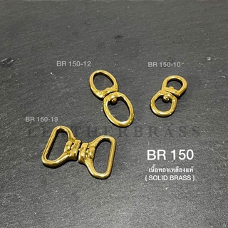 BR150 ห่วงสองทาง ทองเหลืองแท้ Leatherbrass อะไหล่ทองเหลืองแท้ *** ราคาต่อชิ้น***