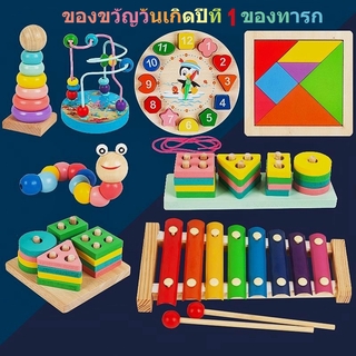 ของเล่นเสริมพัฒนาการ ของเล่นไม้ 8ชุด 1~4ปี ของเล่นเสริมพัฒนาการ 2 ขวบ ของเล่นทารก ของเล่นไม้เสริมพัฒนาการเด็ก เสริมพัฒนา