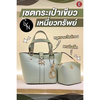 LYN mini tote 2021🌷💕 ทรงโทสแบคไซต์กลางมีใบเล็กสีเดียวกับกระเป๋ามาให้เป็นเซ็ต!!!