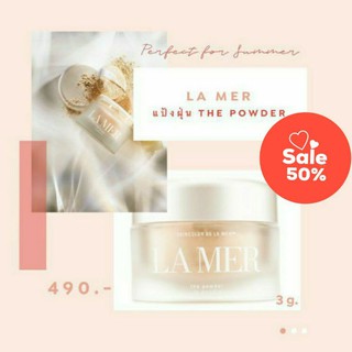 🔥ถูกที่สุด🔥 แป้งฝุ่น La mer ขนาด 3 กรัม