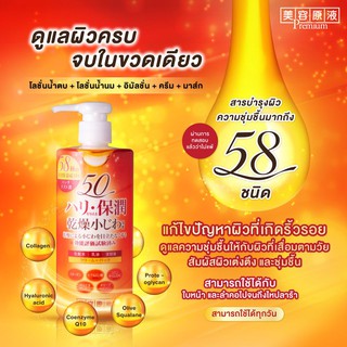 BIYOUGENEKI PREMIUM MOISTURIZING LOTION ผลิตภัณฑ์ลดริ้วรอยร่องแก้ม ลำคอ แก้ความเหี่ยวดูแลผิวจบในขวดเดียว ซึมไวได้ผลเร็ว