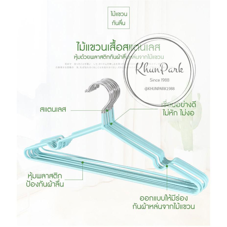 ไม้แขวนเสื้อสแตนเลส🌿อย่างหนาซีลีโคน ไม่หัก☀️แพ็ค10 ชิ้น tj99