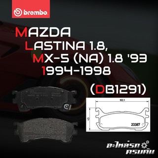 ผ้าเบรกหลัง BREMBO สำหรับ MAZDA ASTINA 1.8 (ไฟป๊อป), ASTINA 1.8 (ตาตี่) 90-98 (P49 021B)