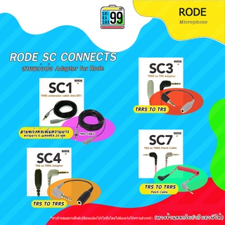 สินค้าพร้อมส่ง RODE ชุดหัวแปลงสำหรับใช้งานอุปกรณ์อื่นๆของไมโคโฟน RODE